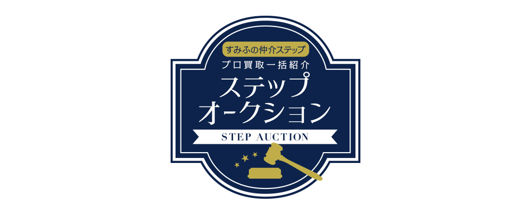 シエリアタワー大阪堀江のステップオークション