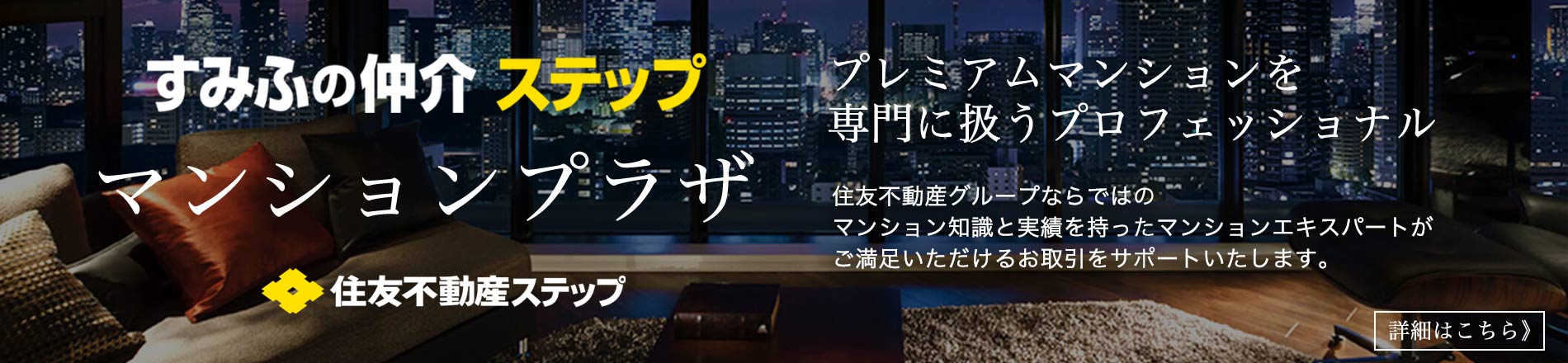 シエリアタワー大阪堀江のマンションプラザ